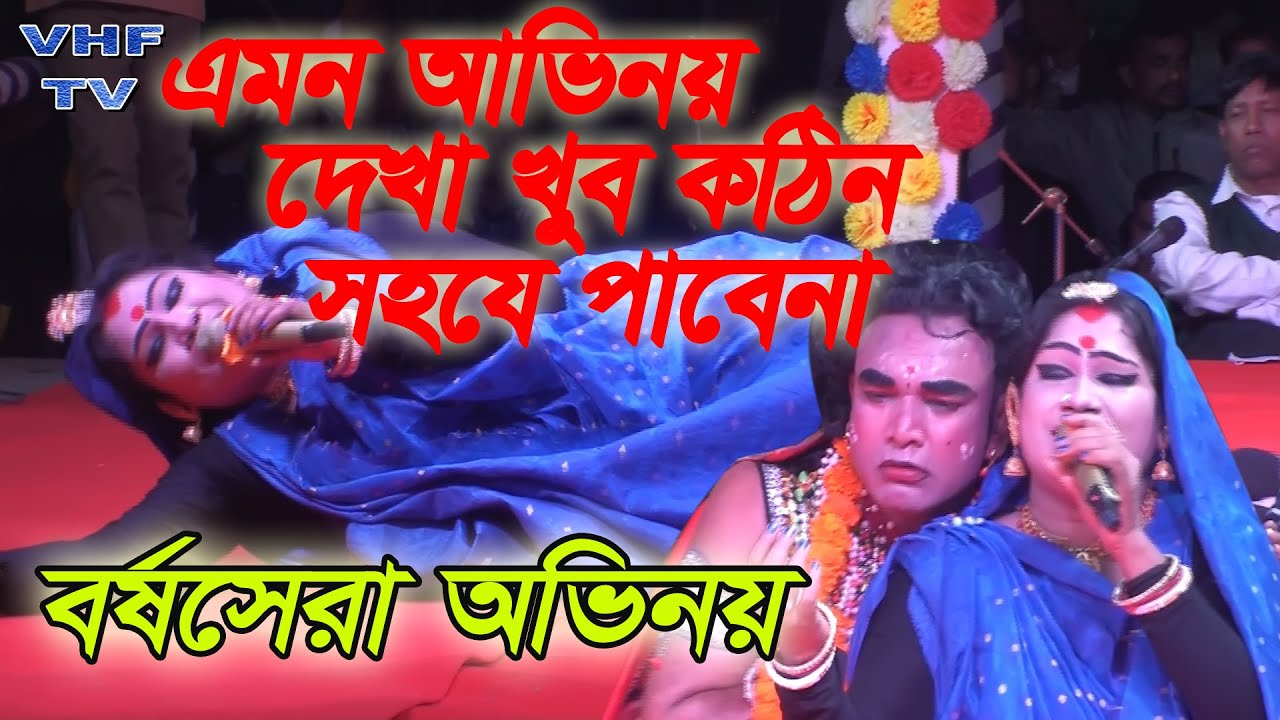 বর্ষসেরা অভিনয় | শীত গেলো বসন্ত  | Sit gelo bosonto oina elore। বিউটি রাণী ও আলম মেম্বার | VHF TV