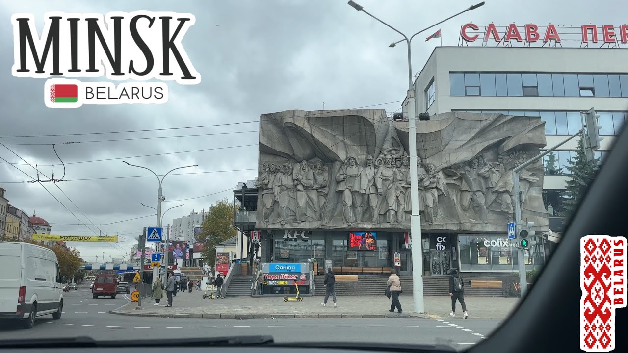 Экскурсия по Минску, Беларусь: утренняя прогулка по городу