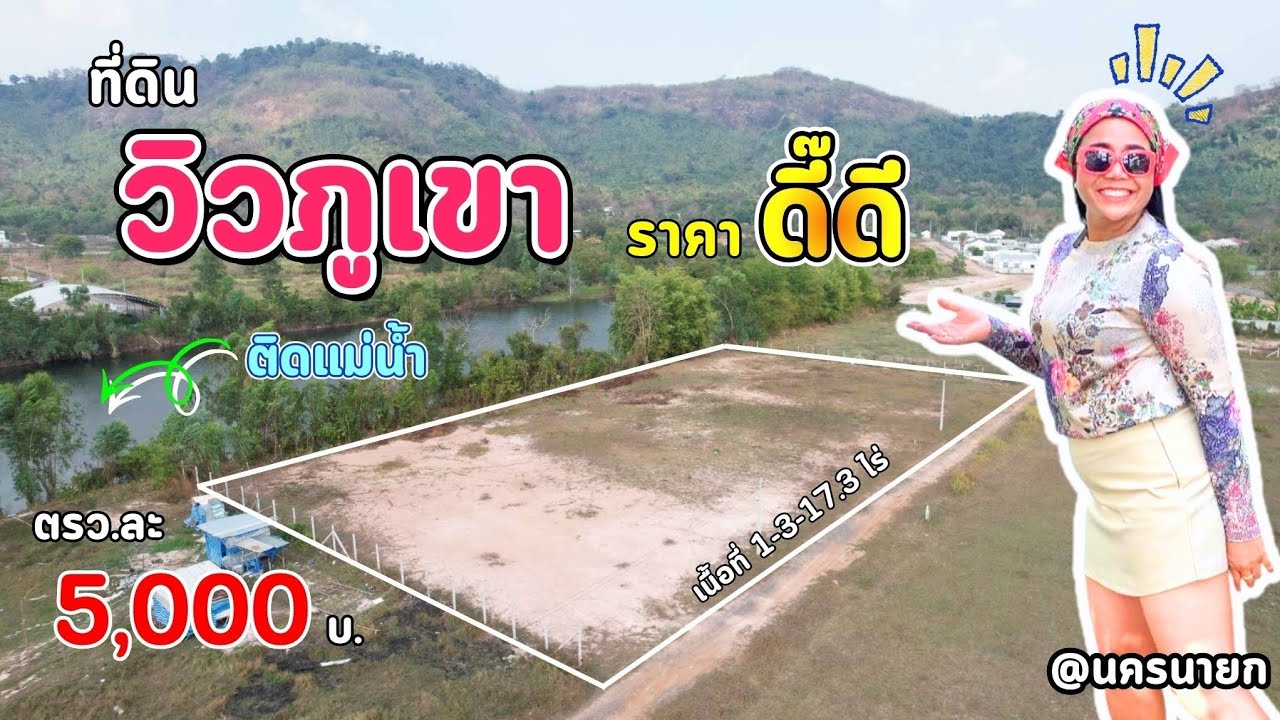🏔 วิวสุดว้าว 🎋 ท่ามกลางหุบเขา ติดทะเลสาบกว้างใหญ่มาก บรรยากาศสุดฟิน ราคาจับต้องได้