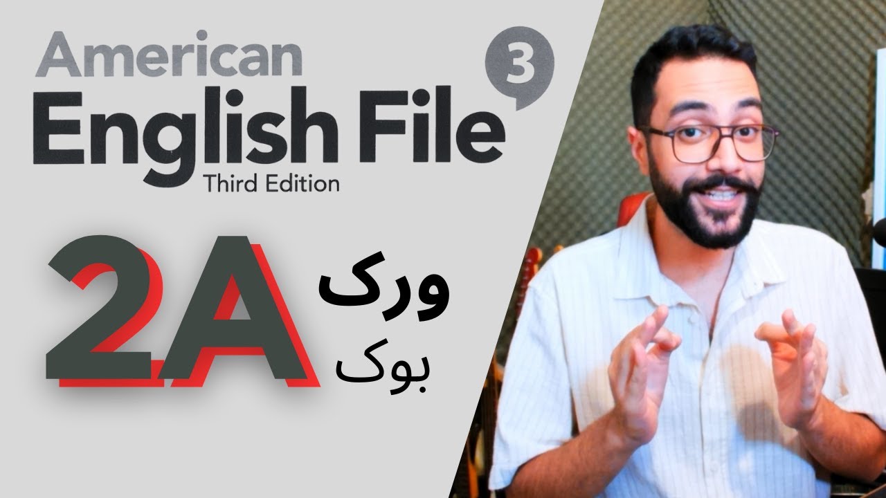 ورک بوک انگلیش فایل سوم درس 2A ویرایش سوم   تمرینات کامل