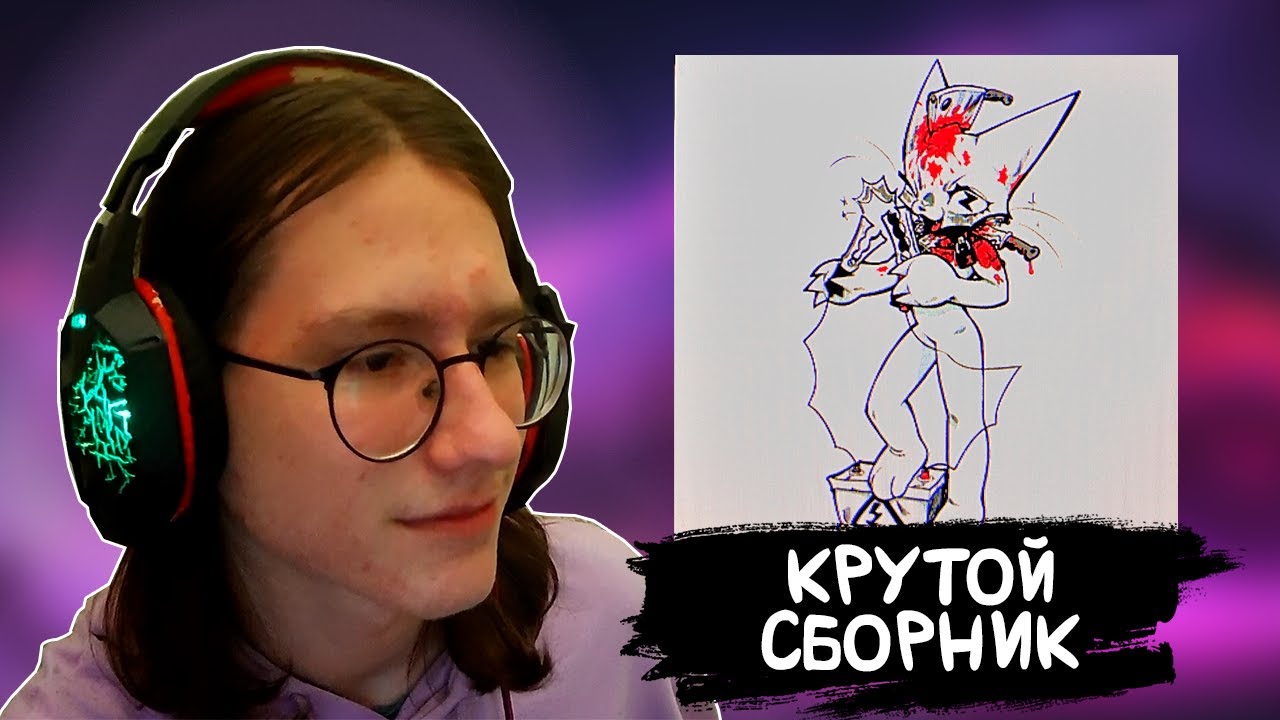 РЕАКЦИЯ на femtanyl - chaser