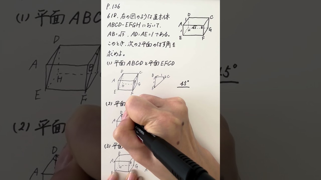 アドバンスα数学Ⅰ+A p.136の618