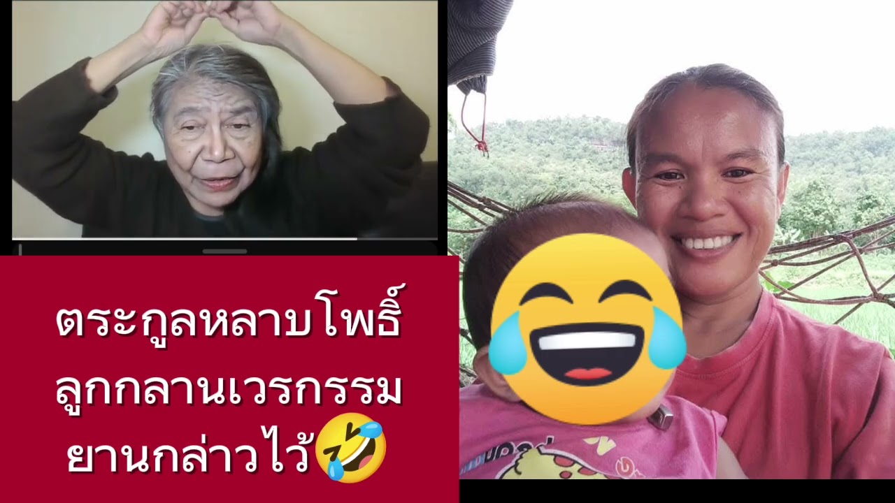 ยานภูมิใจ ทำยูทูปได้ทั้งเงินและได้ทั้งหมาย🤣🤣🤣