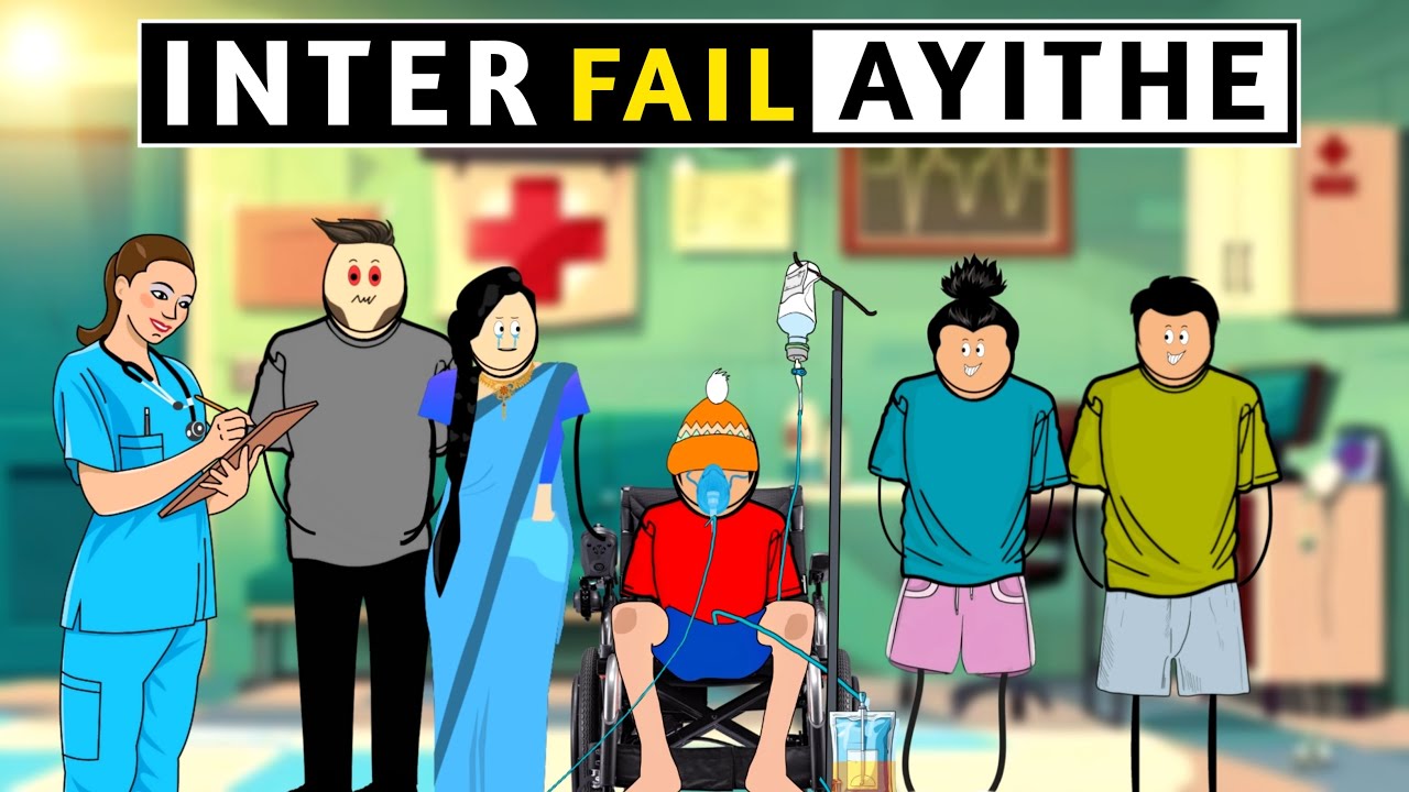Inter fail ayithey 😜😂 | Babu nuvvena | Short content