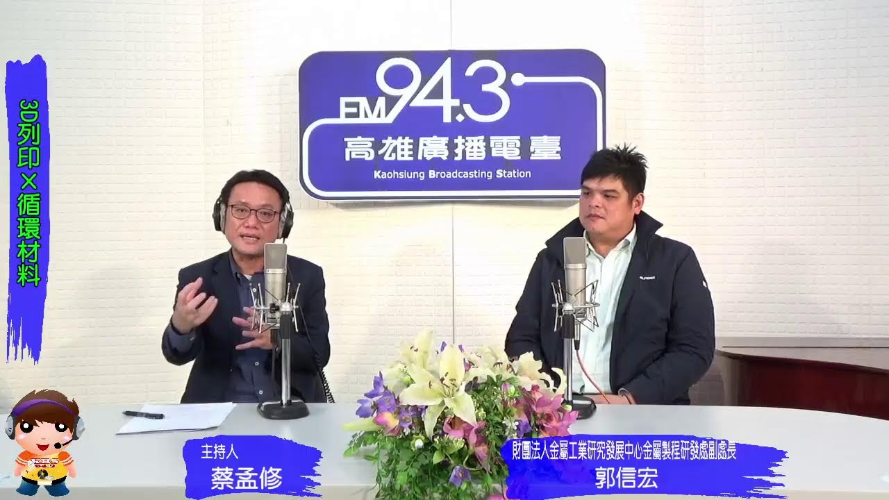 2026.01.27【南方科技城】主題：3D列印×循環材料