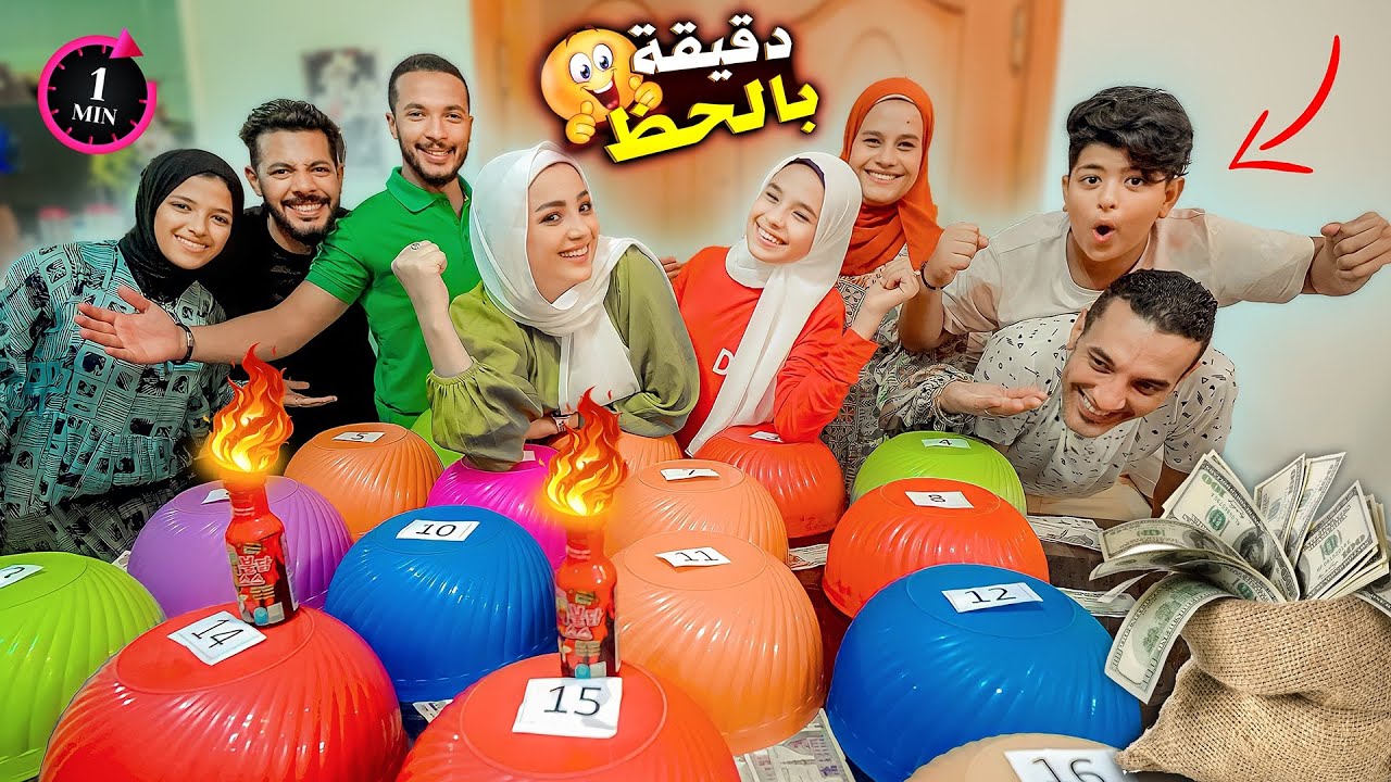 تحدي بولات الاكل 🎲بالحظ في دقيقة ⏰ الاولي طلعلها كوارع😝 والتانية ربنا يتولاها😂
