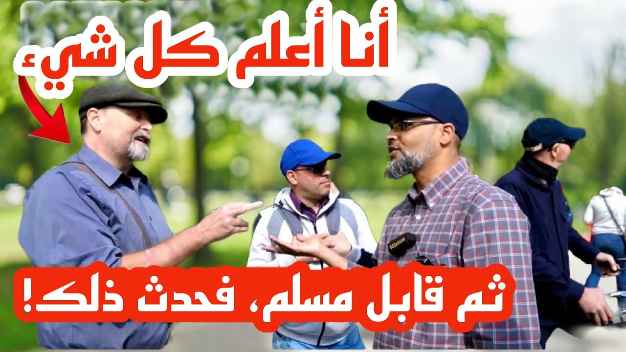 كان يظن أنه يعلم كل شيء حتى قابل مسلم! هاشم يواجه مسيحي