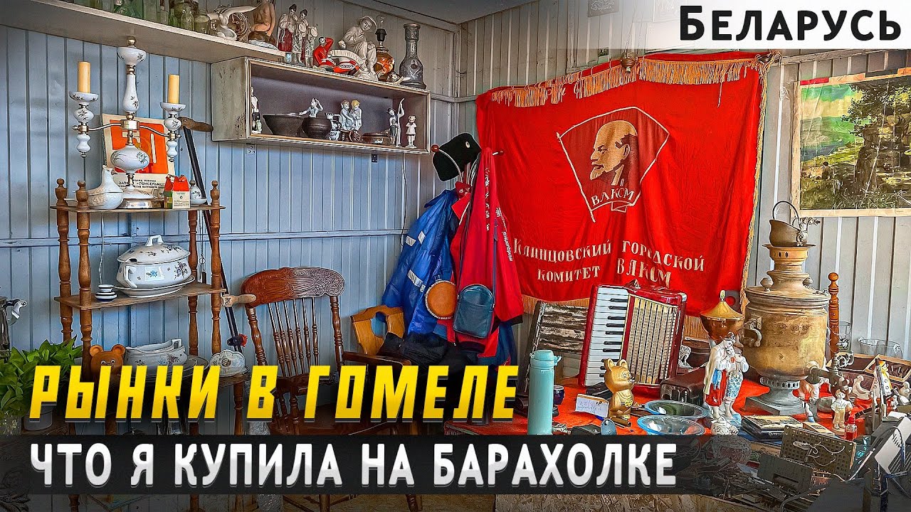 БАРАХОЛКА. ДРАКА НА РЫНКЕ. МОЯ  ПОКУПКА ЗА 5 РУБЛЕЙ. БЕЛАРУСЬ. г. Гомель.