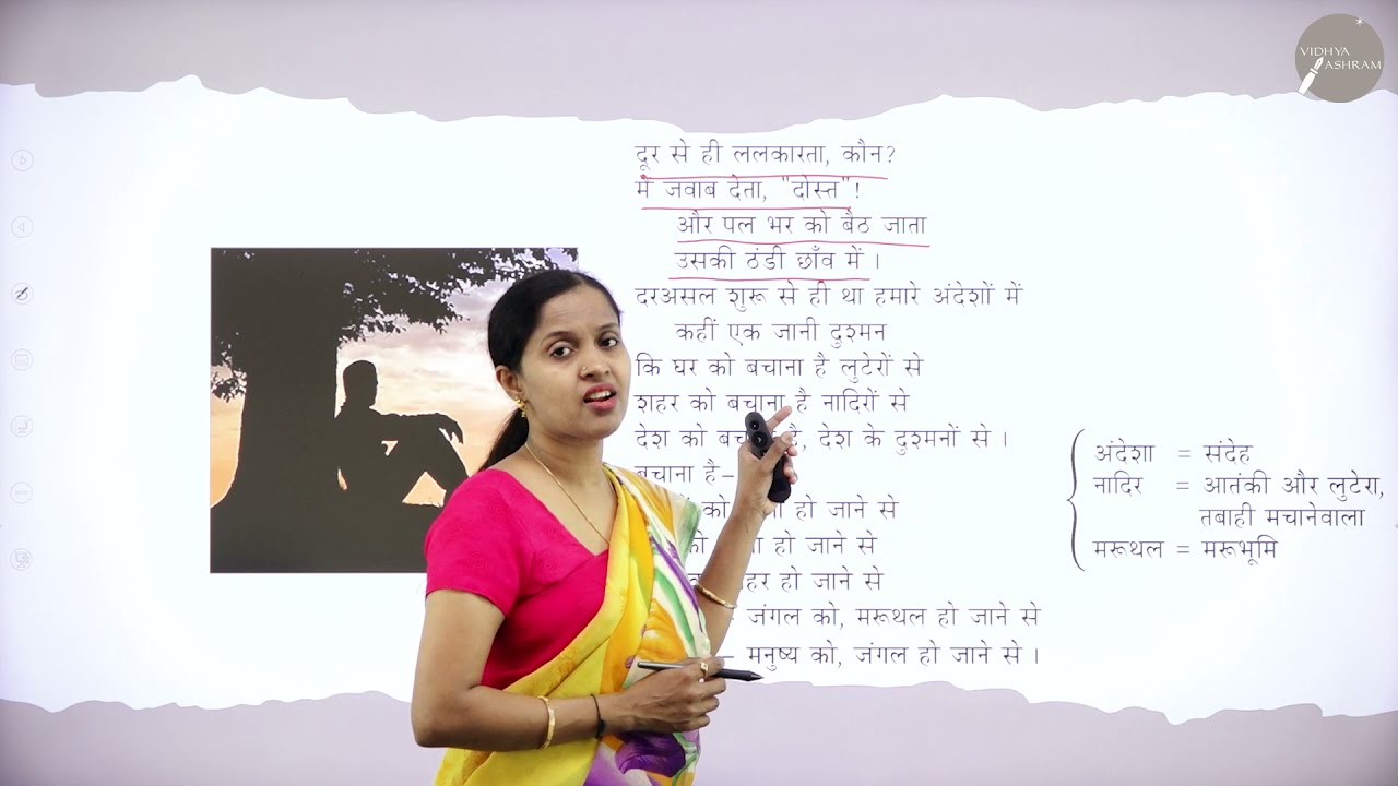 DAY 86 | HINDI | II PUC | EK VRUKSH KI HATHYA | L1