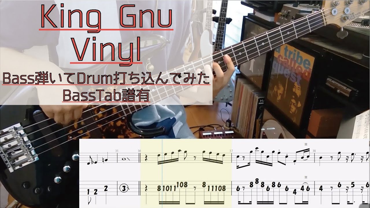 tab譜有 / Vinyl  King Gnu / ベース 弾いてみた / ドラム 打ち込んでみた / タブ譜 Bass Drums Cover Score