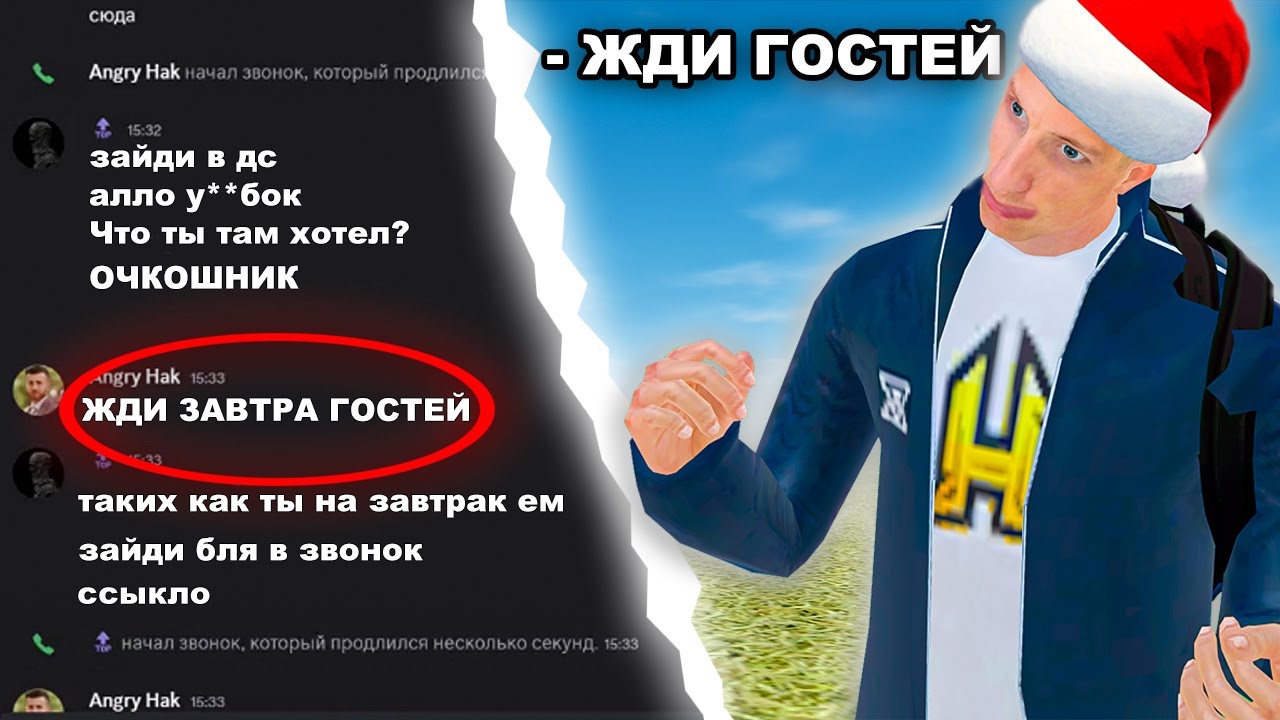 СТРИМЕР ГРОЗИЛСЯ РАСПРАВОЙ В ЖИЗНИ ИЗ-ЗА ИГРЫ! в GTA RADMIR RP