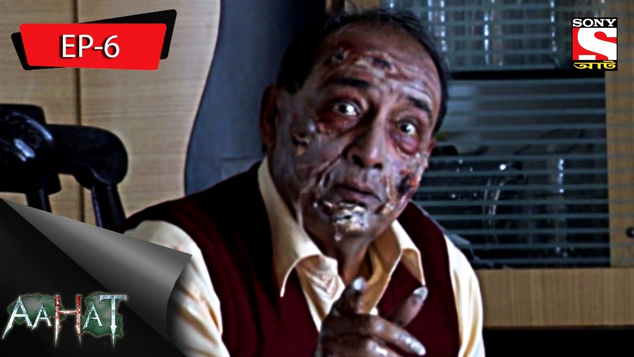 Aahat - 4 - আহত (Bengali) Ep 6 - When The Dead Returns