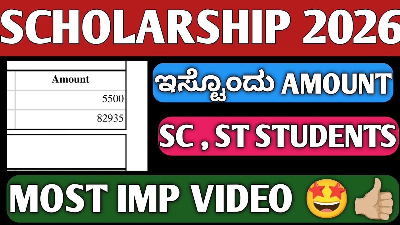 SSP SCHOLARSHIP UPADTE 2026|SSP SCHOLARSHIP SC,ST STUDENTS AMOUNT?|HOW TO APPLY SSP SCHOLRASHIP|2026