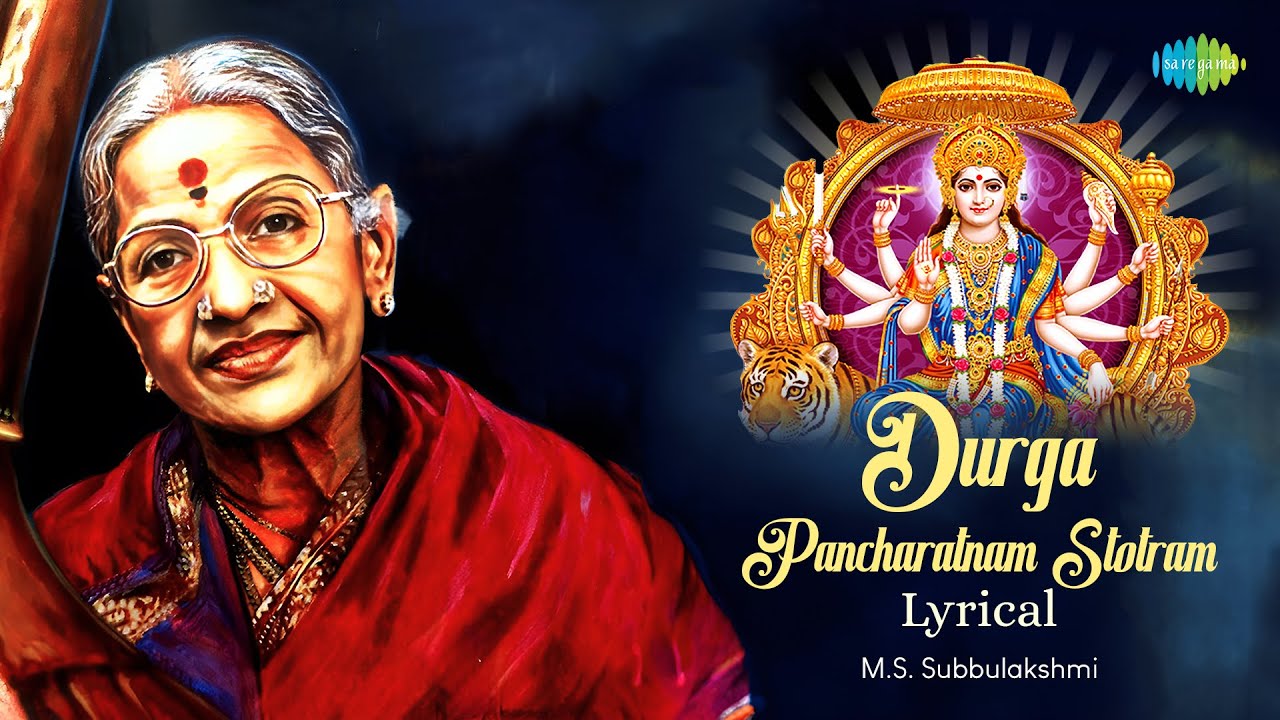 Durga Pancharatnam Stotram Lyrical | M.S. Subbulakshmi, Radha Viswanathan | Carnatic Classical Music