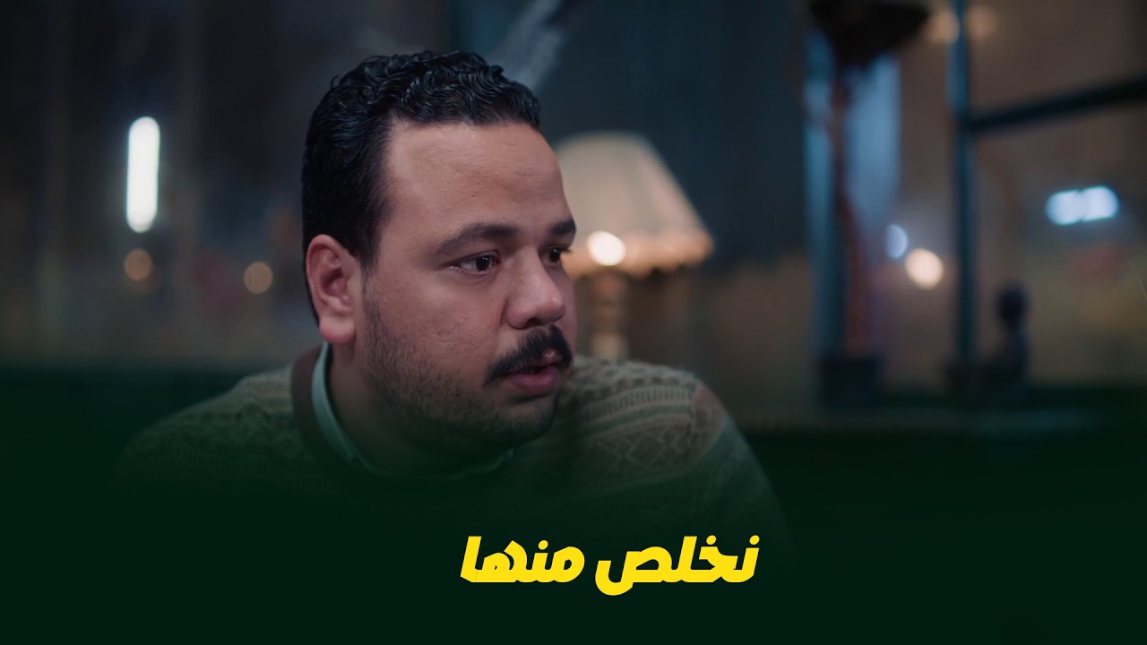 هي كيميا I عفاف مش هتسيب سلطان و حجاج في حالهم😂