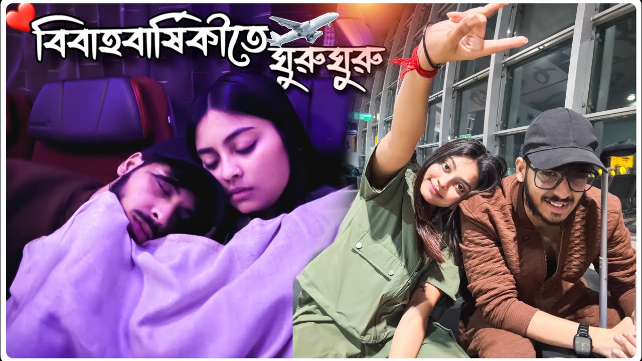 BIYER 1 BOCHOR SOMPURNO HOWAY HOTHAT BHABLAM KOTHAY GHURE ASI❤️🙈||Sompurno Ek Onnorokom Tour😍||