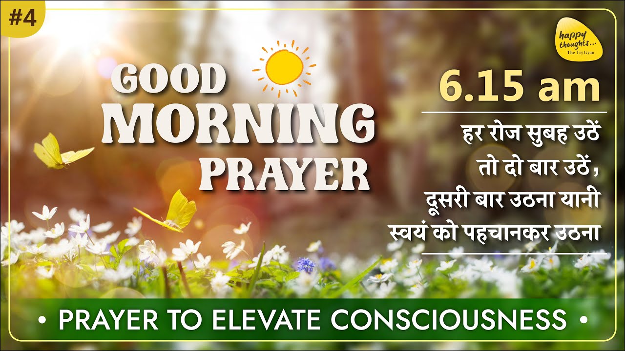 31st Jan 2026 -  6.15 am_ GOOD MORNING PRAYER TO ELEVATE CONSCIOUSNESS SIRSHREE