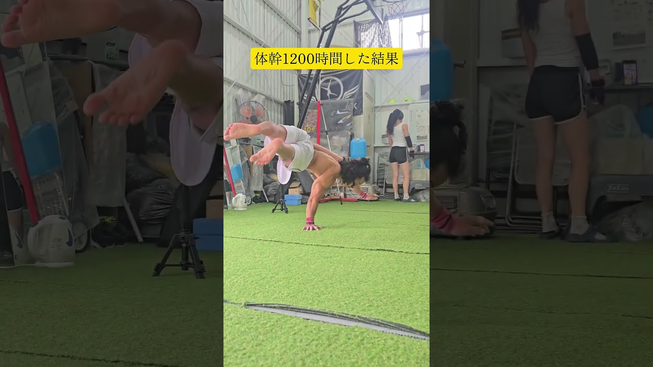 【体幹1000時間】越えた時にどうなるか知ってる？こうなんねん　　CGとかちゃうで