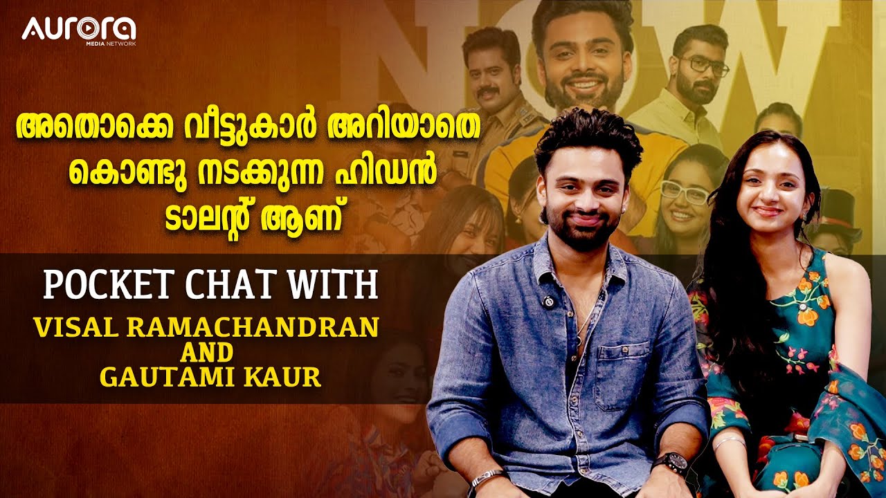 POCKET CHAT WITH VISAL RAMACHANDRAN AND GAUTAMI KAUR | AURORA MEIDA NETWORK