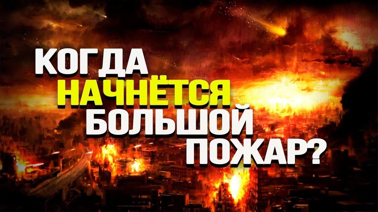 Игорь Нагаев. Клану Ротшильдов Конец? Кто держит цены на Нефть и Золото? Зачем шейхи покупают Золото