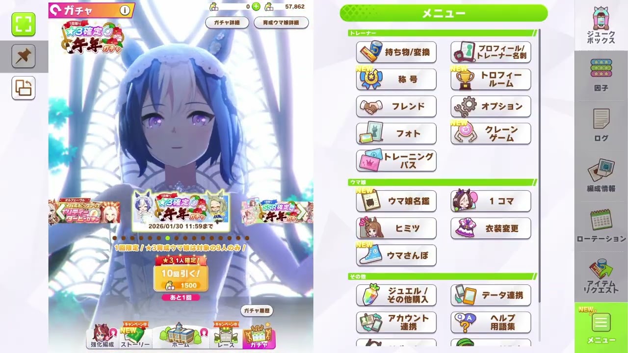 Uma Musume(JP) Stay Gold/New Year 2026 Gacha & Ticket Pulls