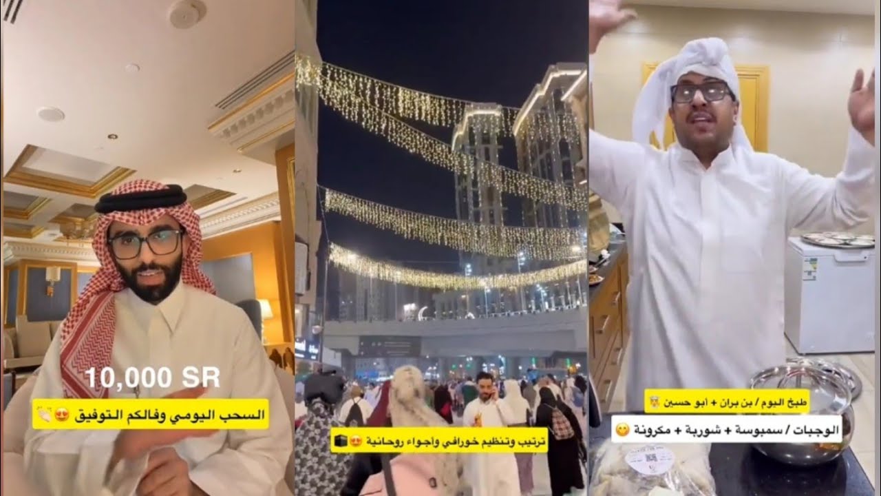 عبدالقادر الشهراني مكة الرمضانية🌙🕋زينة رمضان بالحرم المكي🙏رأسه دخان من طبخ الفطور😫لاصلاة لا صيام😡