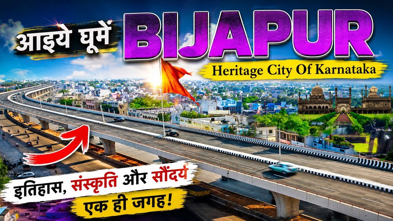 Bijapur city tour / Bijapur facts / Bijapur population CG  / Bijapur Chhattisgarh information 