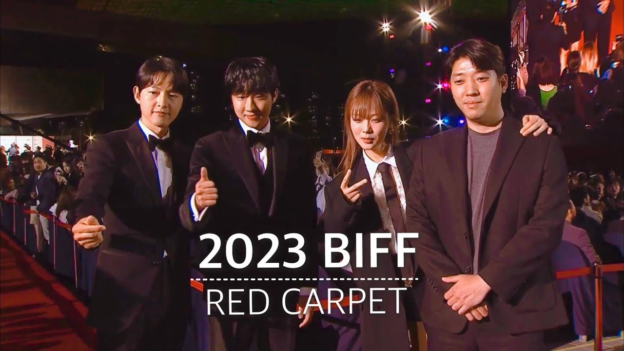 2023부산국제영화제 개막식 레드카펫 화란팀 BIFF2023 Red carpet