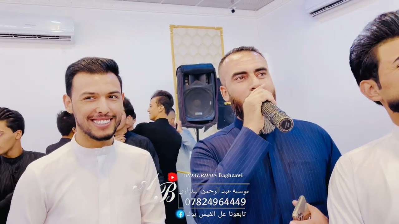 حفلة زفاف احمد العبداللة// الفنان صالح الجميلي /الفنان قاسم الدولي/ عزف عبدالرحمن البغزاوي