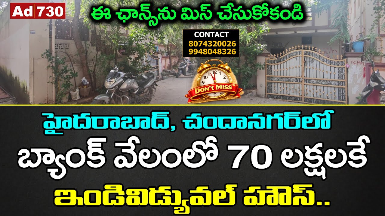 Independent House For Sale in Chanda Nagar | Hyderabad | Rudra Properties
