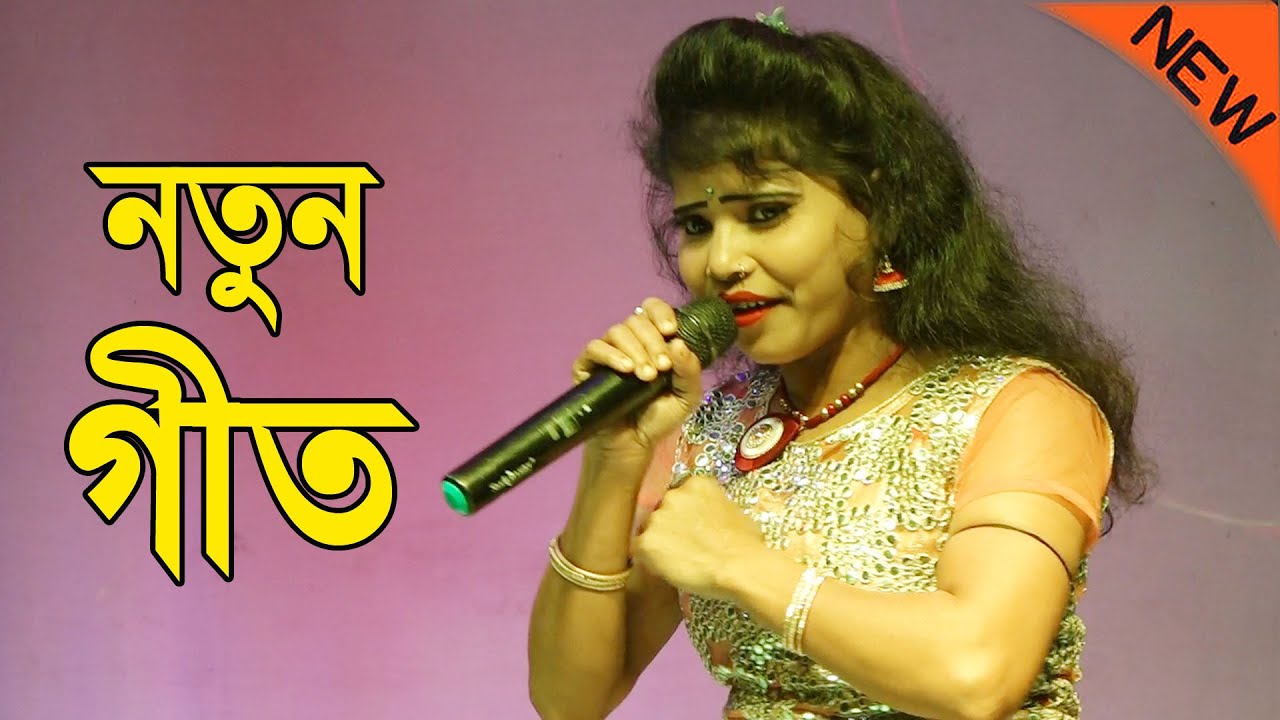 sonia geet video ! sonali opera pancharas gan ! MK Comedy Bangla