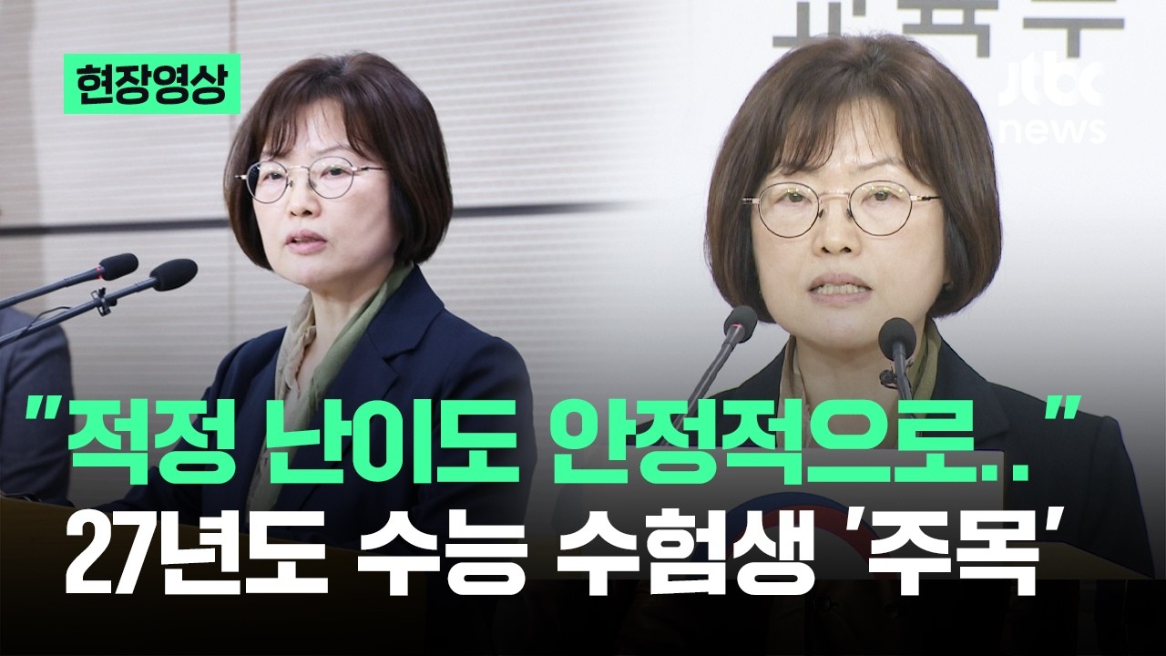 [현장영상] 