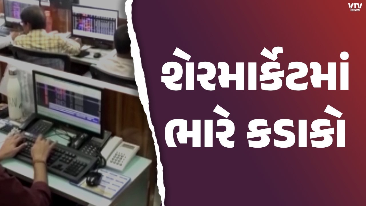 મિડલ ઈસ્ટમાં યુદ્ધથી ભારતીય શેરમાર્કેટમાં ભૂકંપ | VTV Digital