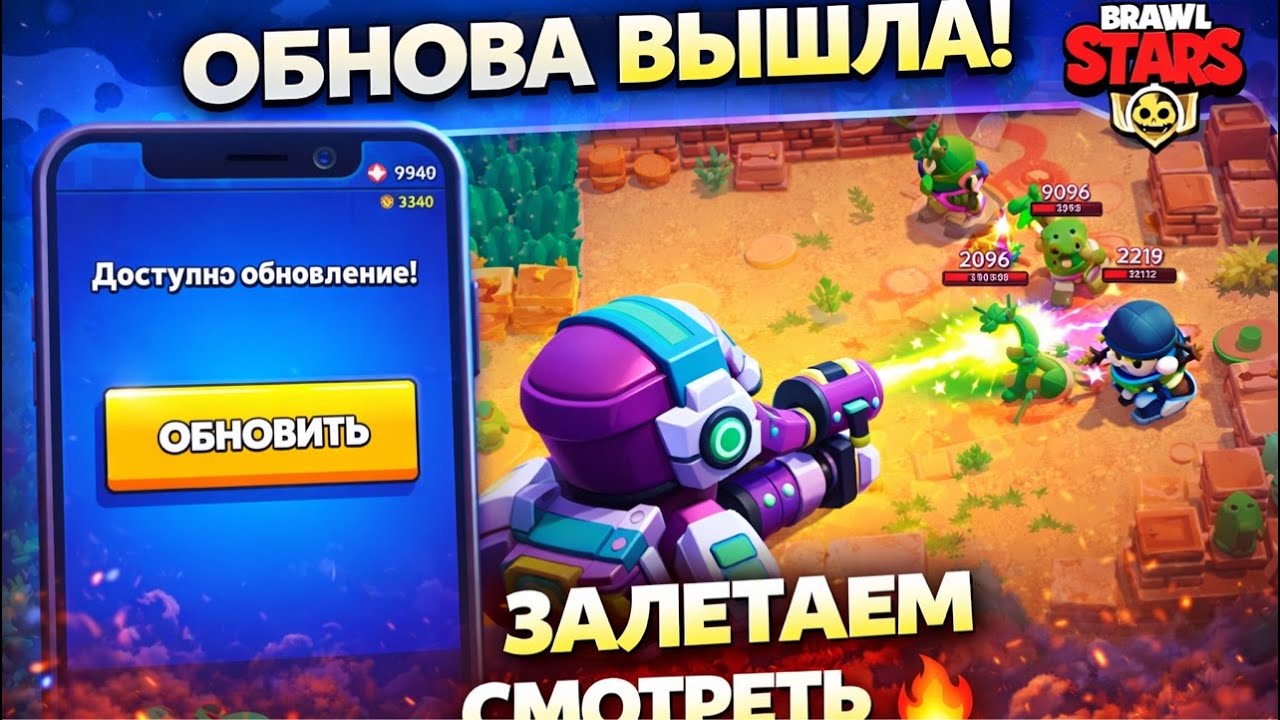 ОБНОВА ВЫШЛА 😱 ЗАЛЕТАЕМ И СМОТРИМ ВСЁ! | Brawl Stars
