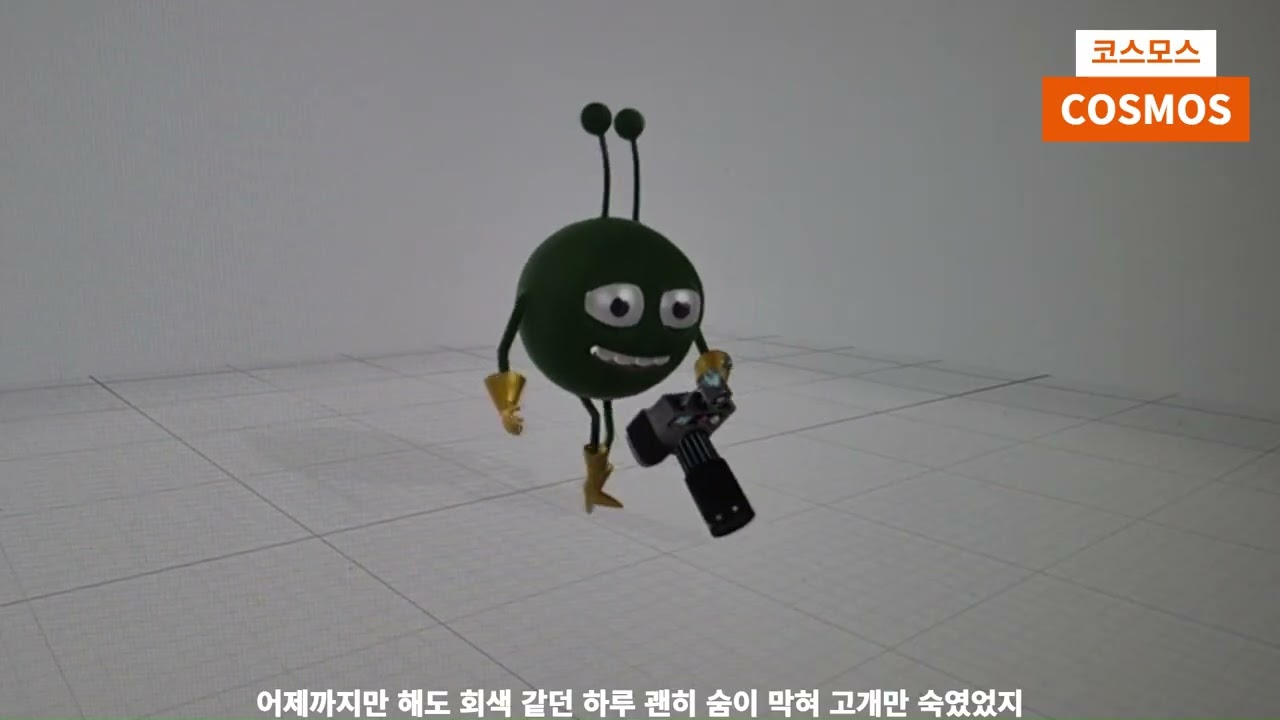 코스모스