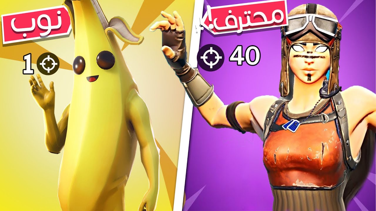 أرعب سكينات معرقين بفورت نايت🧠!!(إهرب إذا طلعوا معك🏃‍♂️)