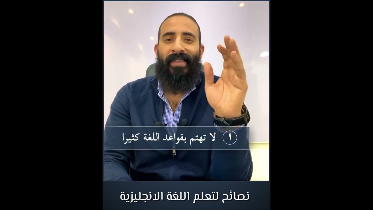 نصائح هتوفر عليك كتير في تعلمك للغة الانجليزية