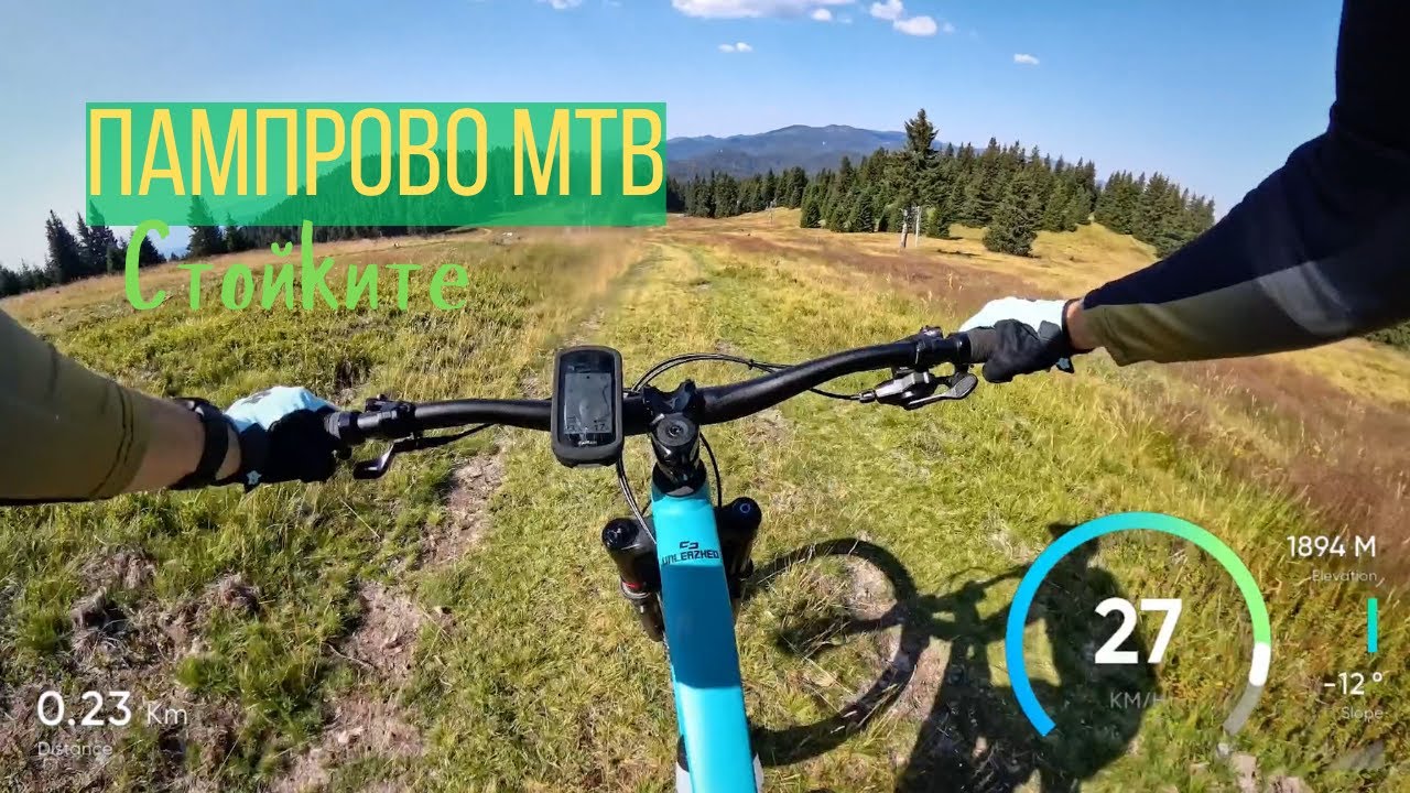ONE77 | Пампорово MTB - СТОЙКИТЕ | PAMPOROVO MTB - STOIKITE