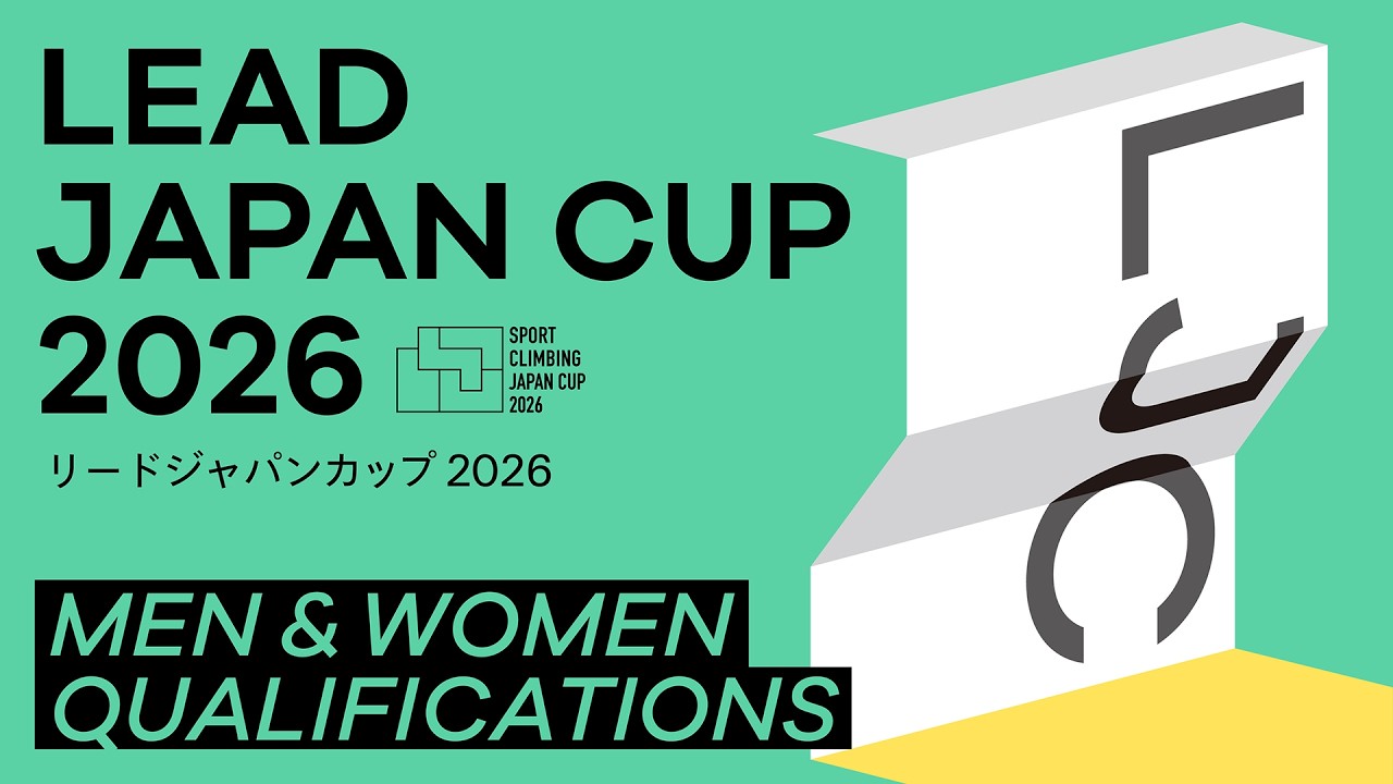リードジャパンカップ2026（LJC2026）男女予選