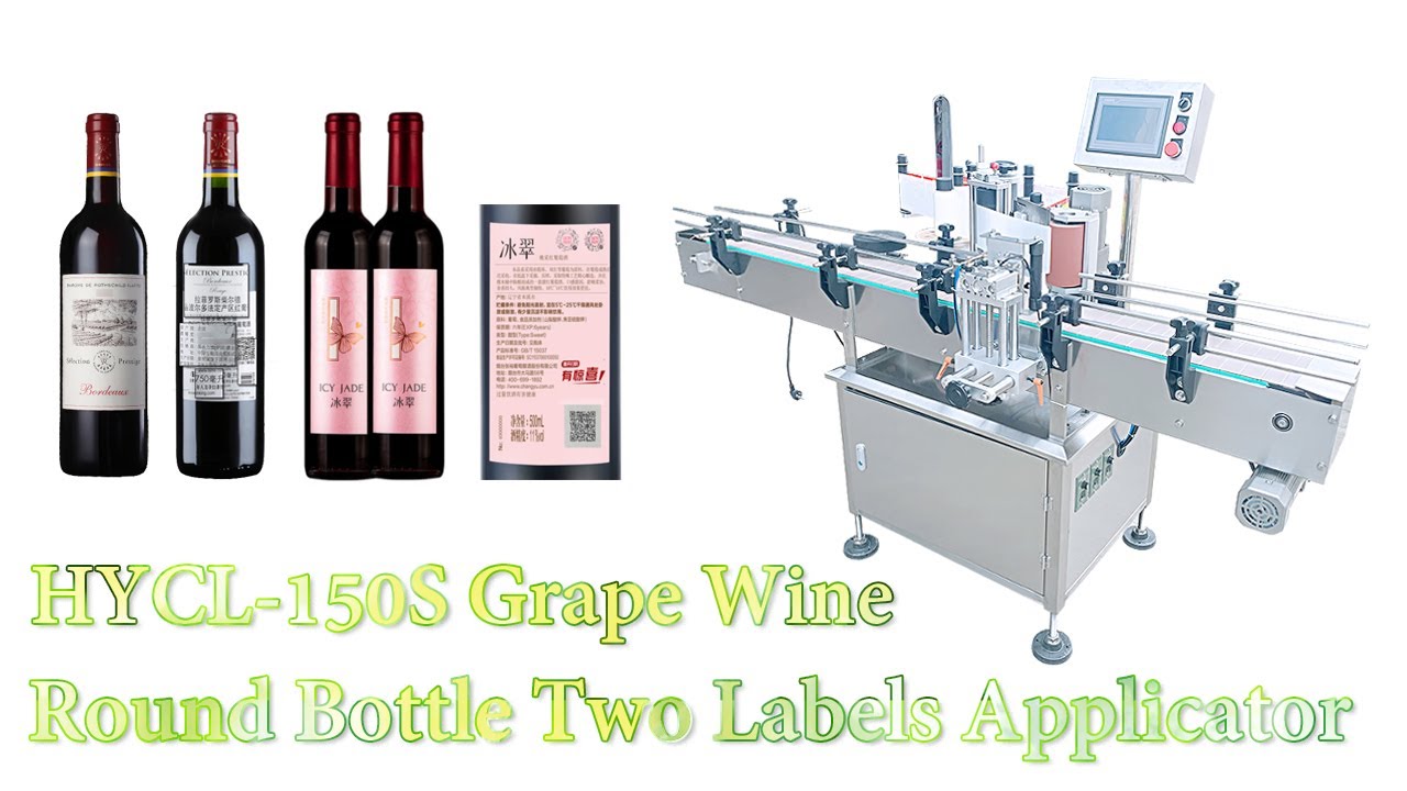 HYCL-150S  Grape Wine Round Bottle Two Labels Applicator