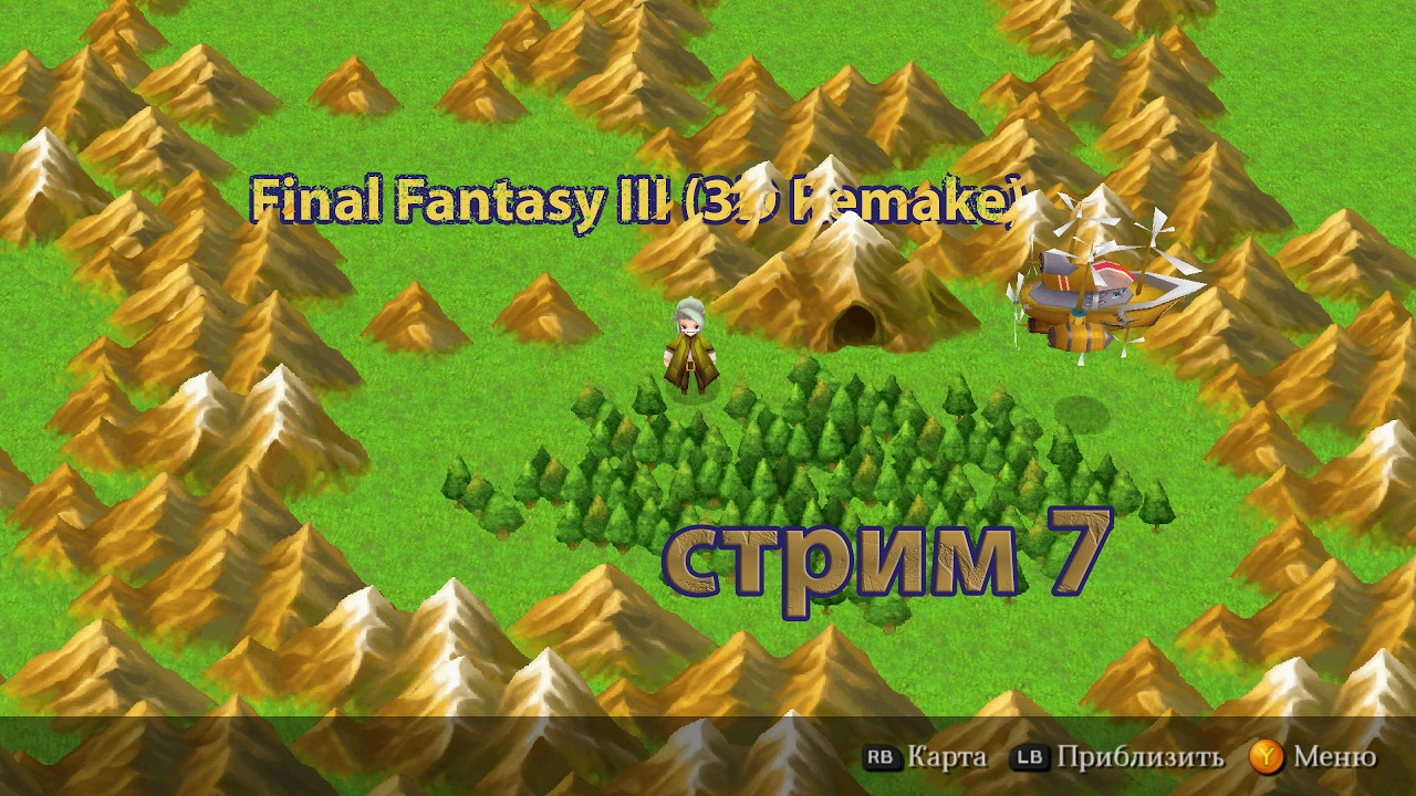 Final Fantasy III 3D Remake
