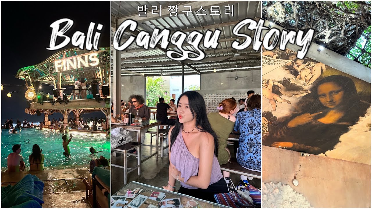 발리 8박10일 자유여행 vlog🩷 | 2탄 짱구 | 센소리움 | Crate cafe | 라브리사 | 핀스비치클럽 | 마리비치클럽 | LUIGIS | 모텔멕시콜라