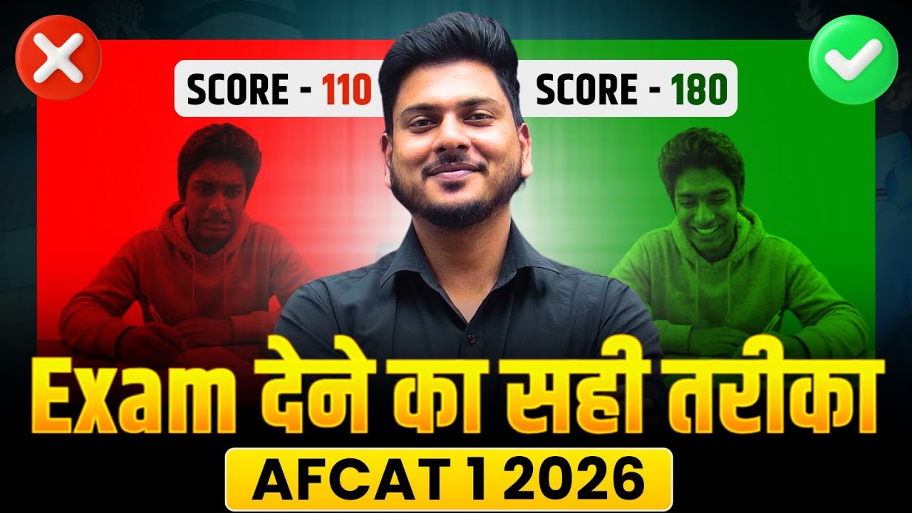 Boost Your Score in AFCAT 1 2026 Exam | AFCAT 1 2026 Exam prepration | Defence Mania