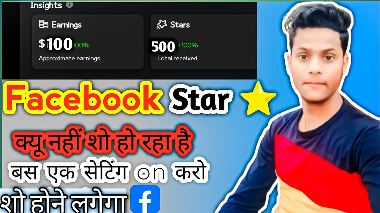 facebook star not showing | facebook star | facebook star option | how to use facebook stars | star