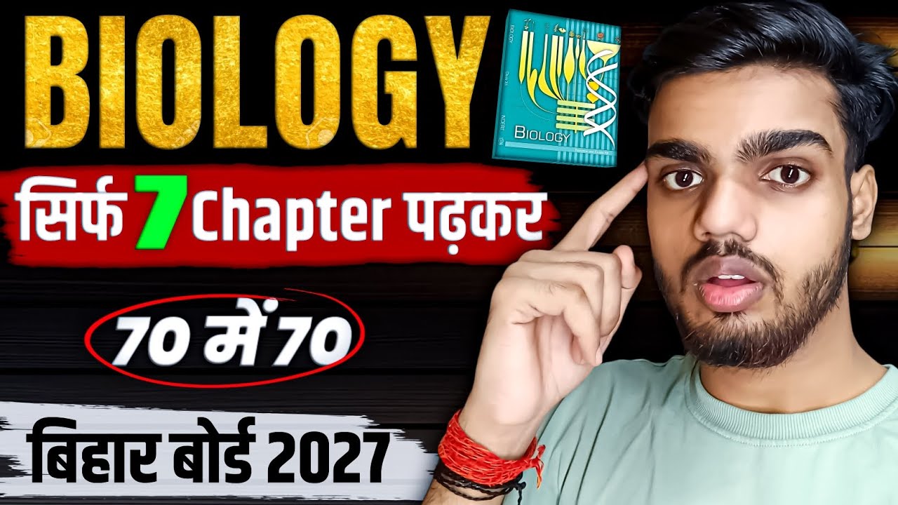 Biology Important Chapter Bihar Board Exam 2027 | Class 12th Biology Important Chapters Bihar Board 