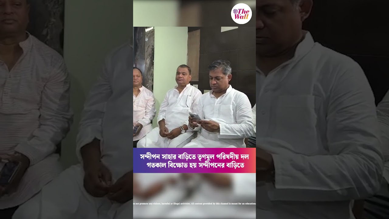 সন্দীপন সাহার বাড়িতে তৃণমূল পরিষদীয় দল #SandipanSaha #TMC #shorts