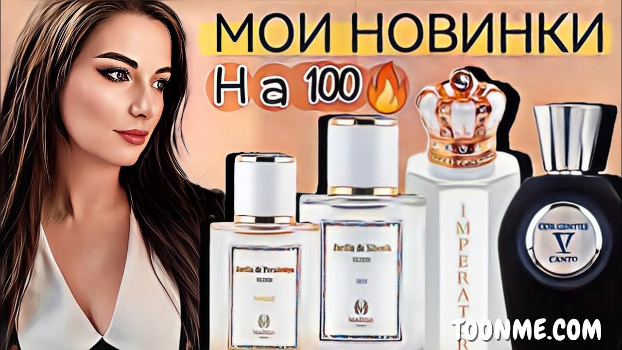 ТОП 5 ВАУ АРОМАТЫ из РИВГОШ АРОМА БУТИК