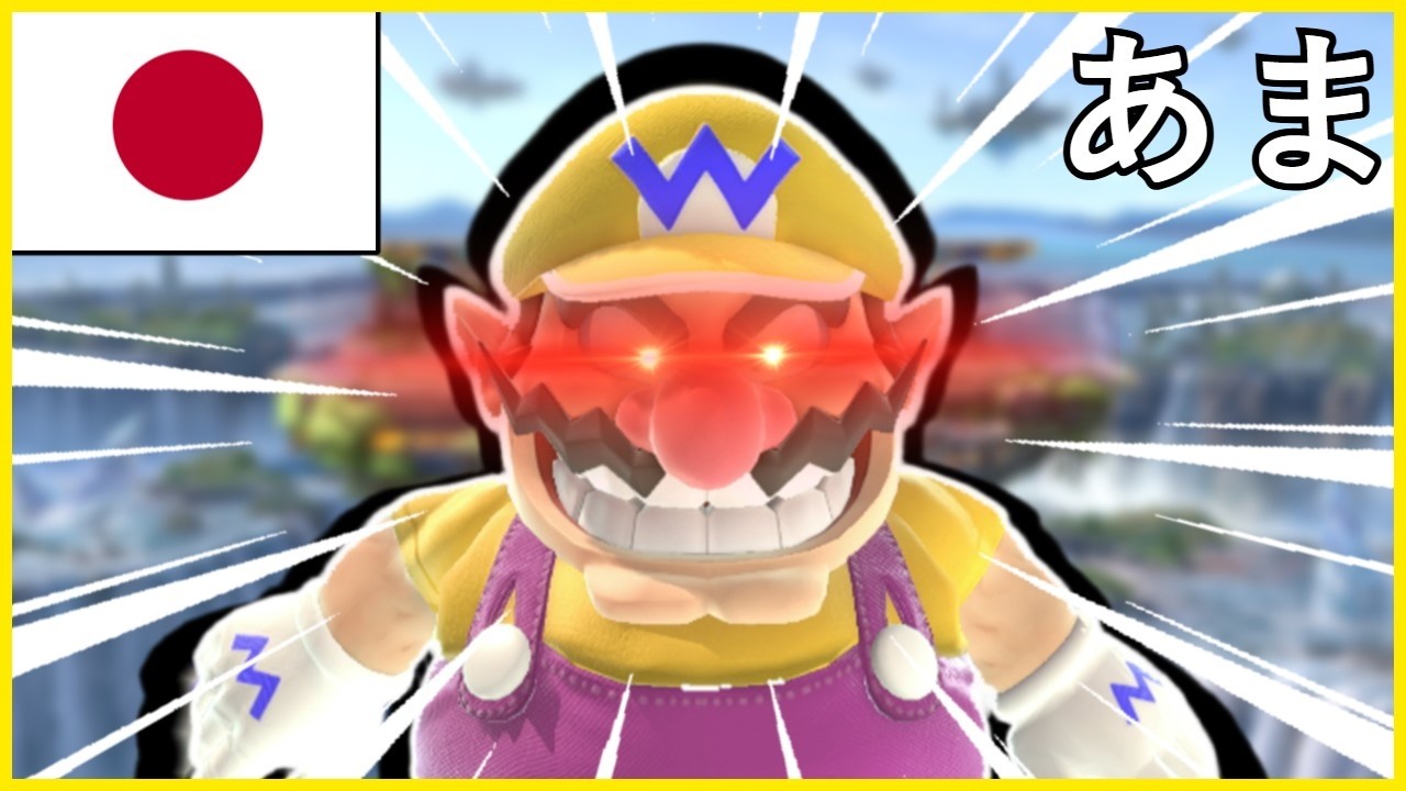 i fought against a japanese wario player @ama_wario_ssbu   (SSBU Highlights)