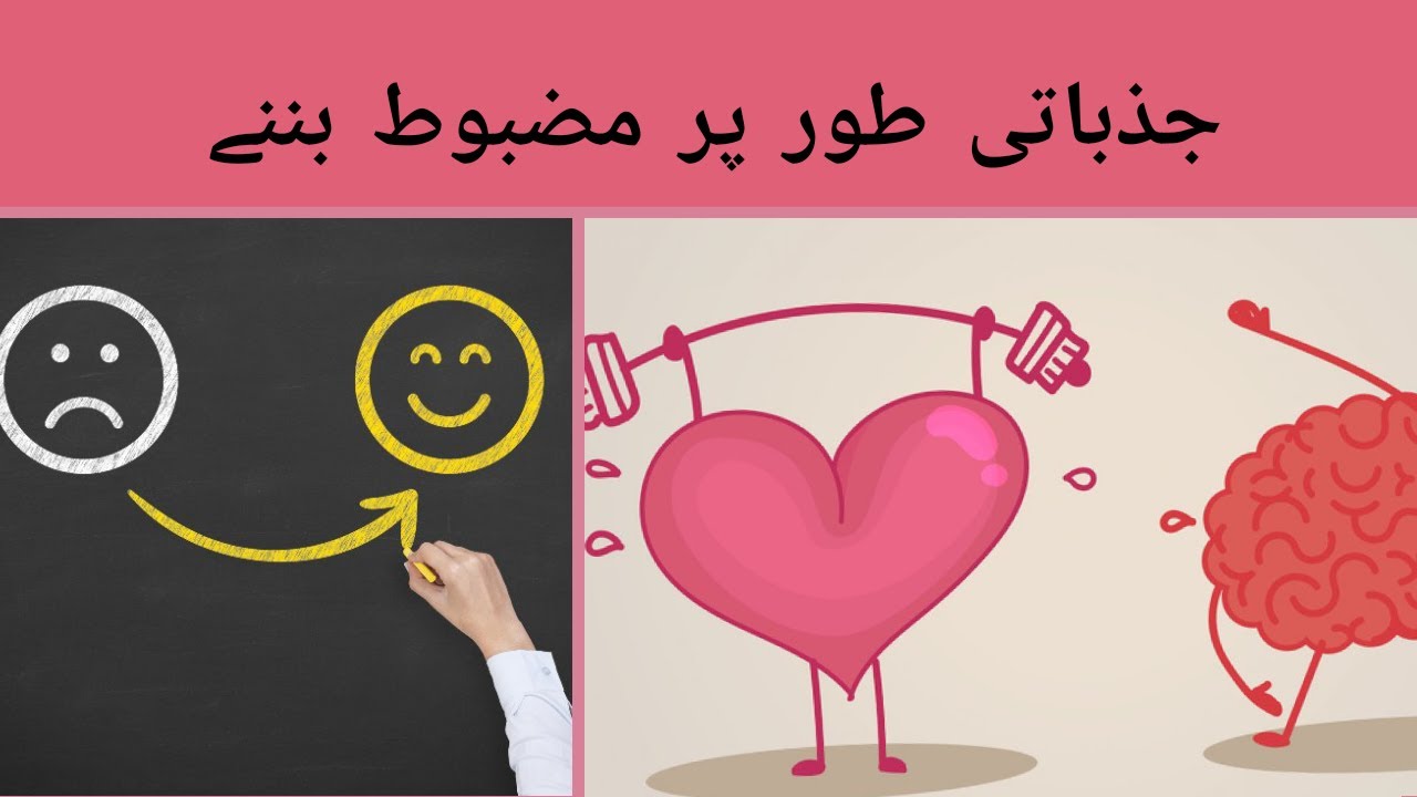 How to become Emotionally Powerful l 7 Tips to make you Mentally Strong Person #Mentallypowerful