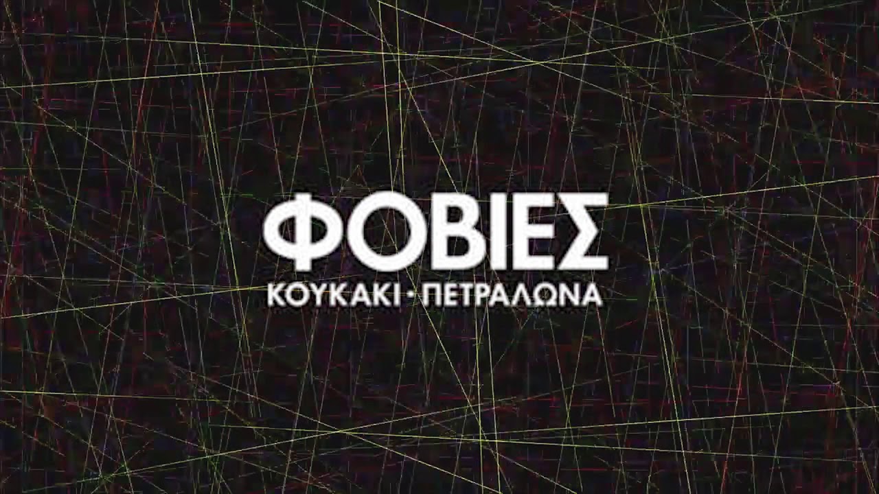 Mani - Φωνές πολέμου τέλος (Prod.Jessy Blue)